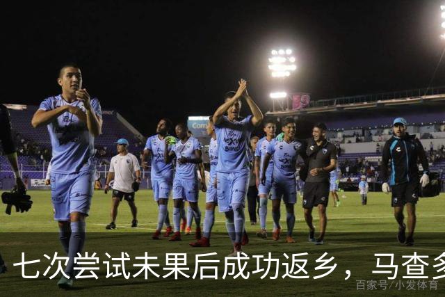 七次尝试未果后成功返乡，马查多回国搅动委内瑞拉政治过渡格局