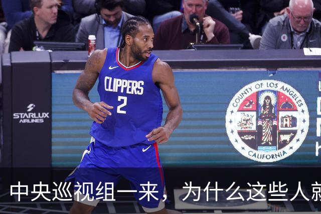中央巡视组一来，为什么这些人就睡不着了？