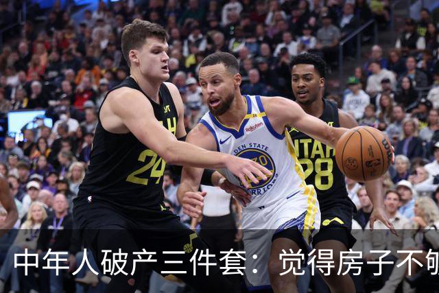 中年人破产三件套：觉得房子不够大去换新房，觉得一个娃太少生二胎，觉得工资不高去创业