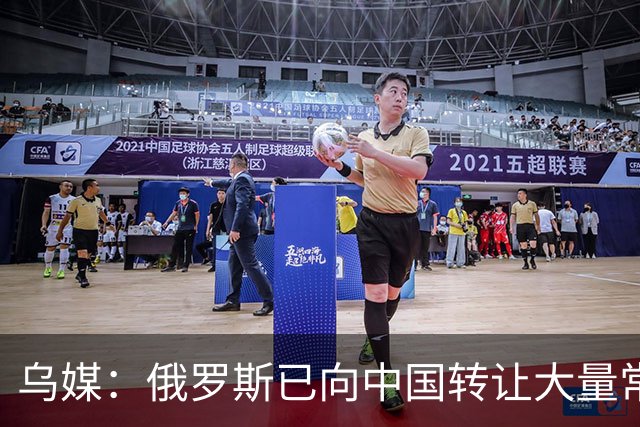 乌媒：俄罗斯已向中国转让大量常规动力潜艇技术，总价值超过8000万美元