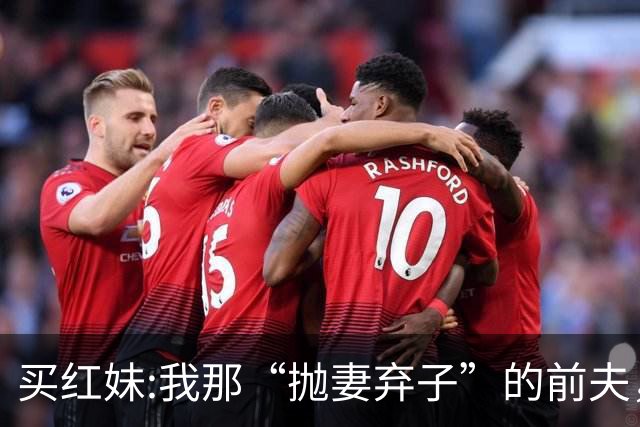 买红妹:我那“抛妻弃子”的前夫，与潘蔚结婚后，连面相都变了？