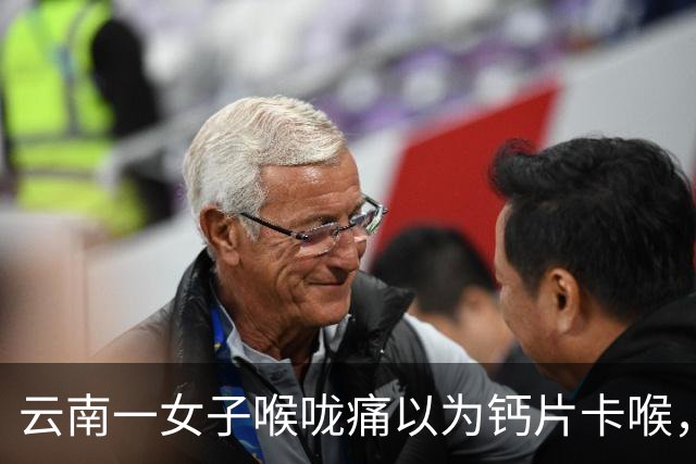 云南一女子喉咙痛以为钙片卡喉，喉镜一照竟是金属刀片！医生追问：你家豆浆机刀片还在吗