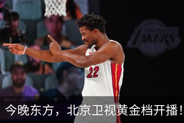 今晚东方，北京卫视黄金档开播！好剧再次来袭！主配角阵容强大