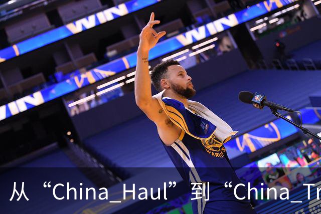 从“China Haul”到“China Trade”：广交会折射中国外贸实力与活力