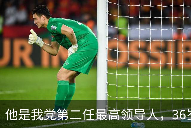他是我党第二任最高领导人，36岁英勇牺牲，妻子成全国妇联副主席！