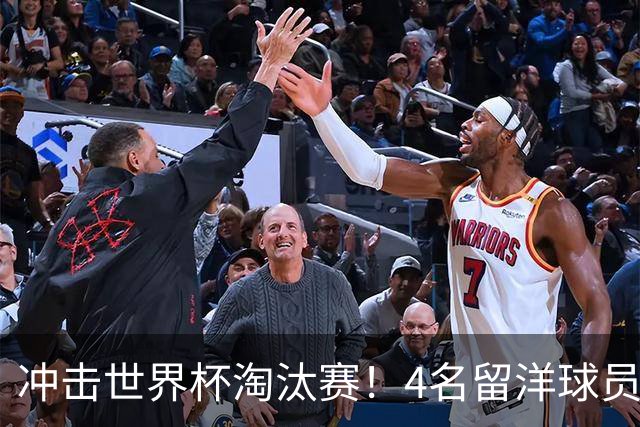 冲击世界杯淘汰赛！4名留洋球员、3名清华附中学生，U17国足这次有戏吗？