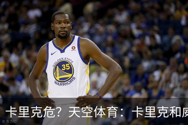 卡里克危？天空体育：卡里克和威尔科克斯已经抵达曼联训练场
