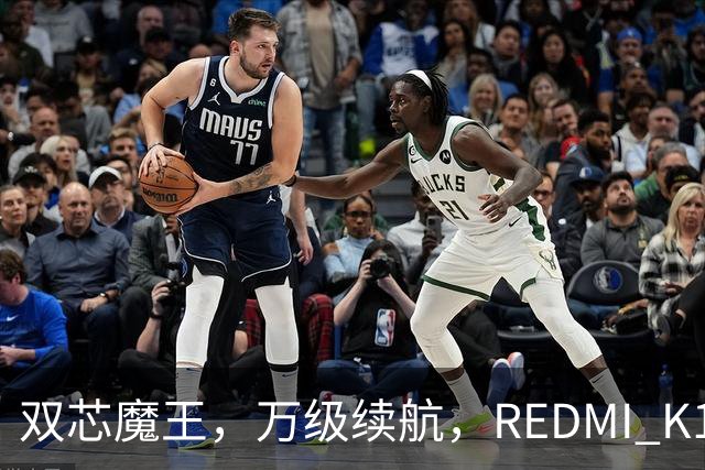 双芯魔王，万级续航，REDMI K100正式发布