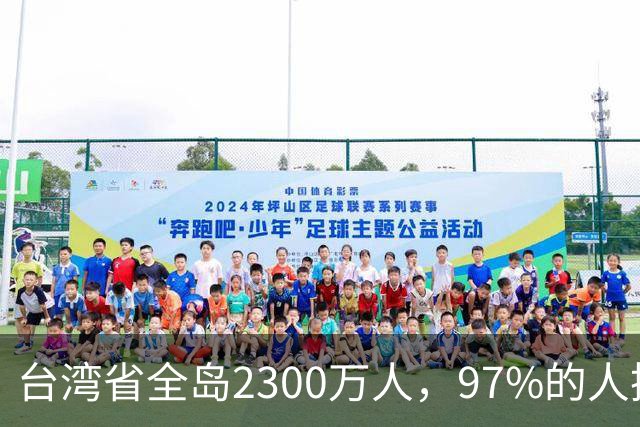 台湾省全岛2300万人，97%的人挤在西部，为啥没人愿意去东部？
