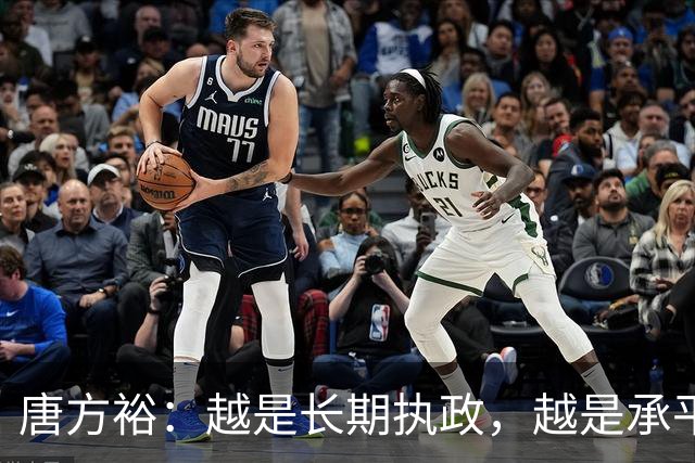 唐方裕：越是长期执政，越是承平日久，越是环境复杂，越要以强烈的忧患意识持之以恒推进全面从严治党