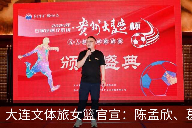 大连文体旅女篮官宣：陈孟欣、葛伊菲、邢金博等8名球员离队