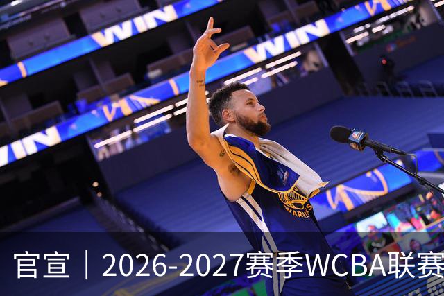 官宣｜2026-2027赛季WCBA联赛浙江稠州银行女篮国内球员注册名单！