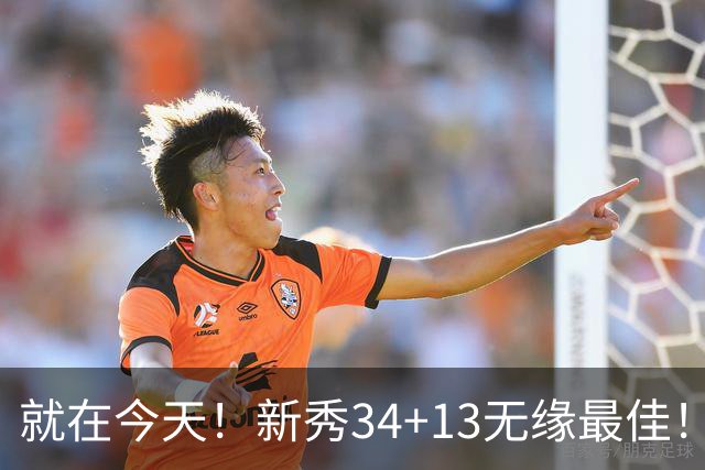 就在今天！新秀34+13无缘最佳！因为，37岁哈登赛季最佳战+里程碑