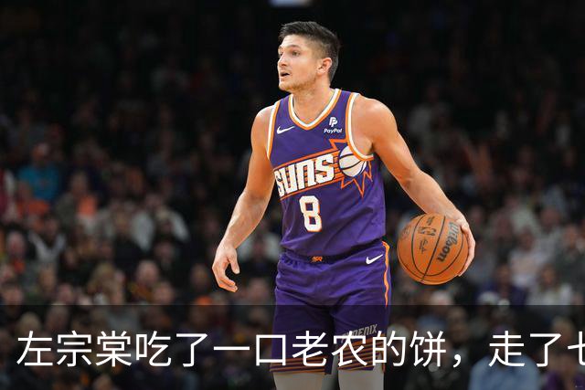 左宗棠吃了一口老农的饼，走了七步后突然下令：杀其全家