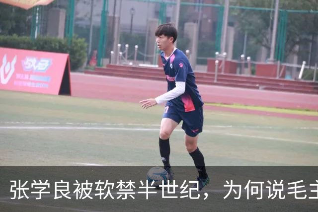 张学良被软禁半世纪，为何说毛主席有一本事蒋介石比不了