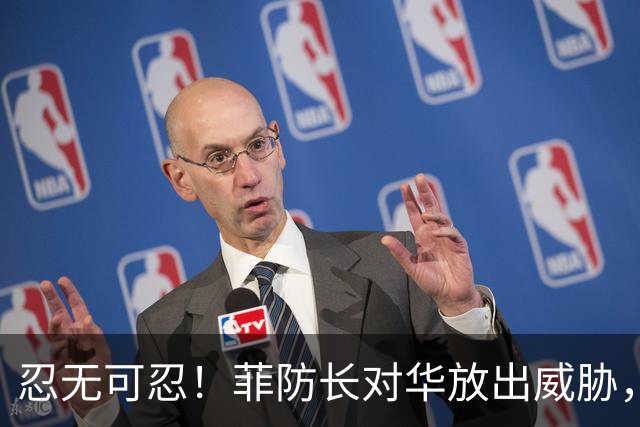 忍无可忍！菲防长对华放出威胁，辽宁舰逼近菲律宾，菲方紧急改口