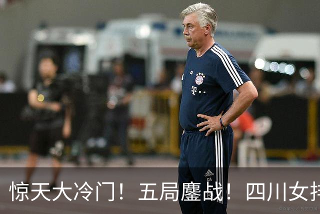惊天大冷门！五局鏖战！四川女排3：2绝杀天津，强势挺进U19四强
