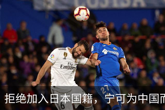 拒绝加入日本国籍，宁可为中国而战，她才是张本家最该学习的榜样