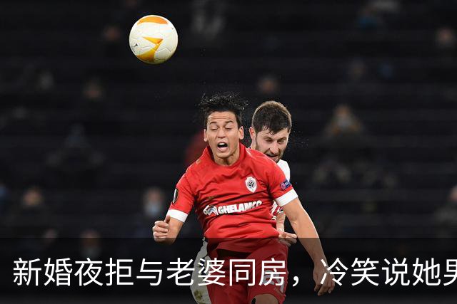 新婚夜拒与老婆同房，冷笑说她男秘书脏，她听后慌张跑向医院