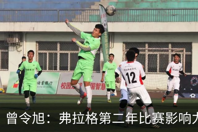 曾令旭：弗拉格第二年比赛影响力进步大 持球全能锋线威力已显现