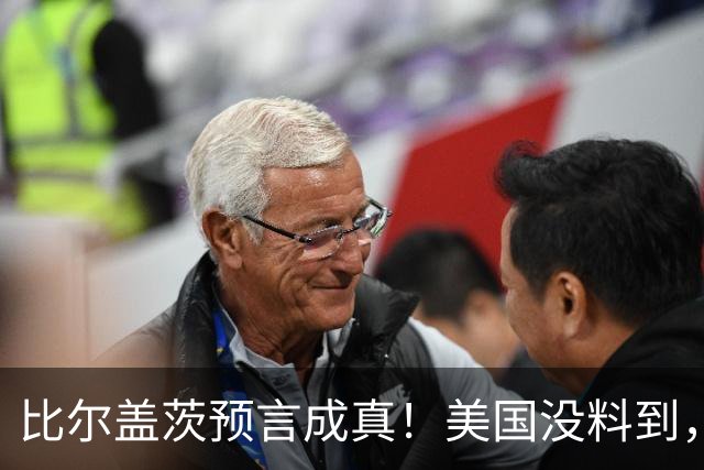 比尔盖茨预言成真！美国没料到，大陆第二个华为，正在走向世界？
