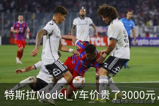 特斯拉Model Y车价贵了3000元，首付却降4万，优惠到底在哪？