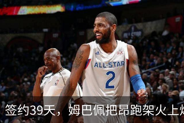 签约39天，姆巴佩把昂跑架火上烤了|大象财富