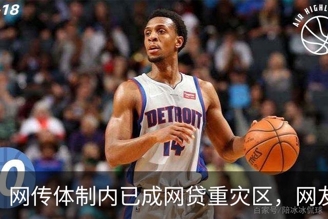 网传体制内已成网贷重灾区，网友说：他们工作收入太稳定了，是网贷的优质潜在客户！