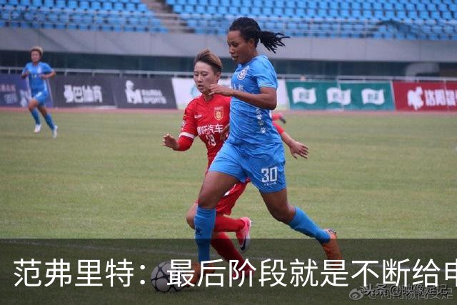 范弗里特：最后阶段就是不断给申京喂球 申京带领我们赢下比赛