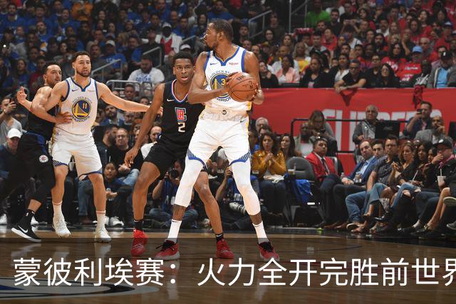 蒙彼利埃赛：火力全开完胜前世界第13，王艺迪3-0晋级女单八强