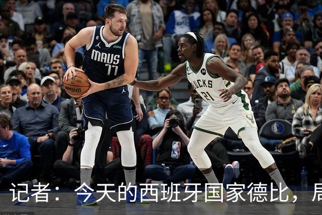 记者：今天的西班牙国家德比，局势明显脱离了弗里克的掌控