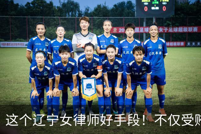 这个辽宁女律师好手段！不仅受贿30万元，还拿出145万元行贿7个司马人员，最终被判4年半