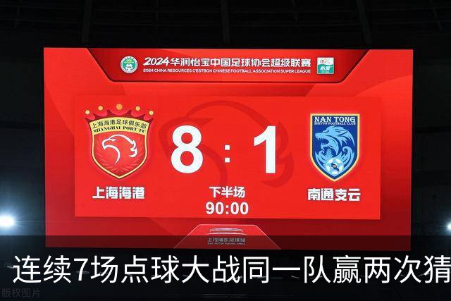 连续7场点球大战同一队赢两次猜边，IFAB支持改规则