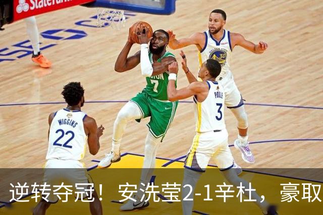 逆转夺冠！安洗莹2-1辛杜，豪取50连胜，法国公开赛实现三连冠