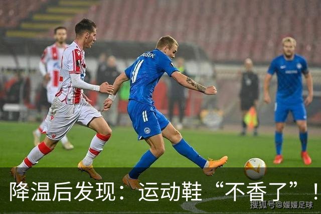 降温后发现：运动鞋“不香了”！今年更火的“丑丑鞋”，保暖高级