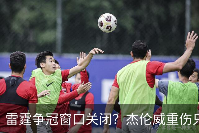 雷霆争冠窗口关闭？杰伦威重伤只是衰落第一步