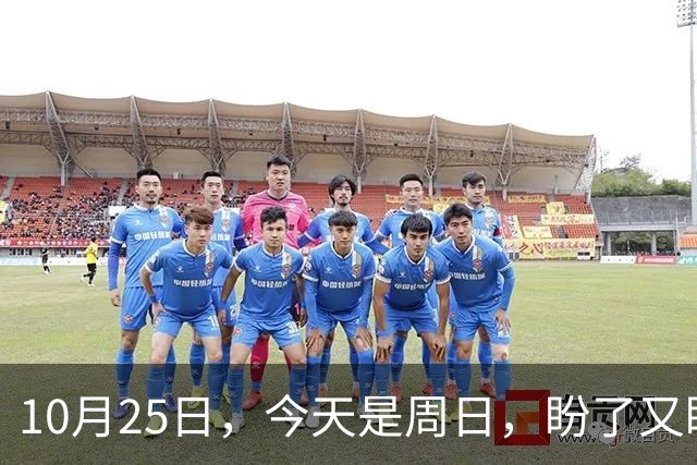 10月25日，今天是周日，盼了又盼的2026年养老金调整通知，终归到如今还是没有如人所愿