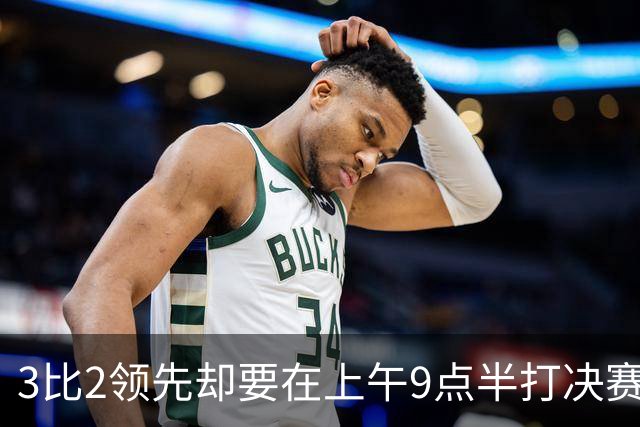 3比2领先却要在上午9点半打决赛，科尔一句话点燃WNBA争论