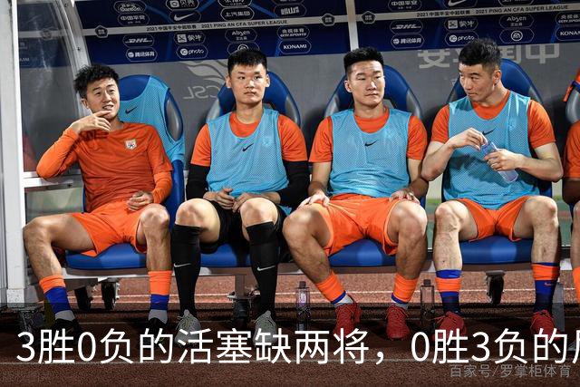 3胜0负的活塞缺两将，0胜3负的尼克斯主场等来机会