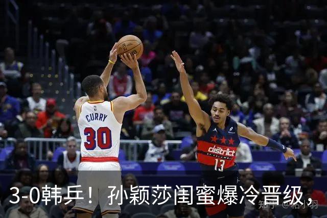 3-0韩乒！孙颖莎闺蜜爆冷晋级，下轮战蒯曼！国乒女单6人晋级16强！