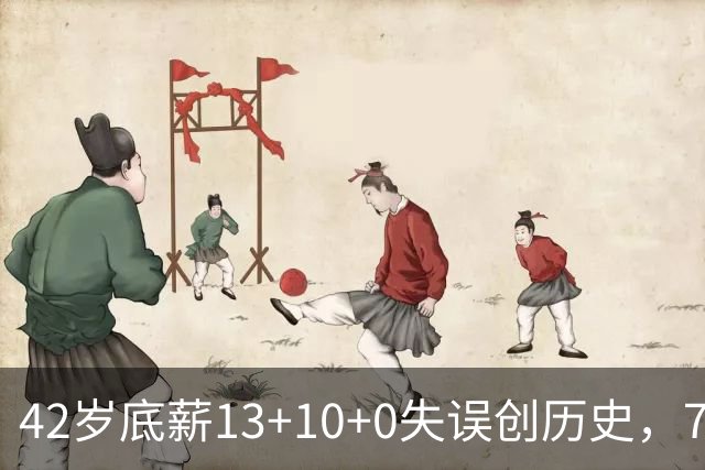 42岁底薪13+10+0失误创历史，76人客场114-109逆转步行者，马克西末节独得17分，费城这笔底薪合同验货成功