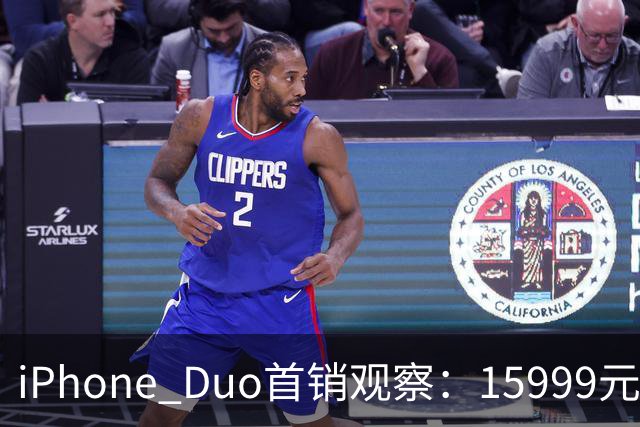 iPhone Duo首销观察：15999元的折叠屏，被QLC、无长焦和“壳膜二选一”拉回现实